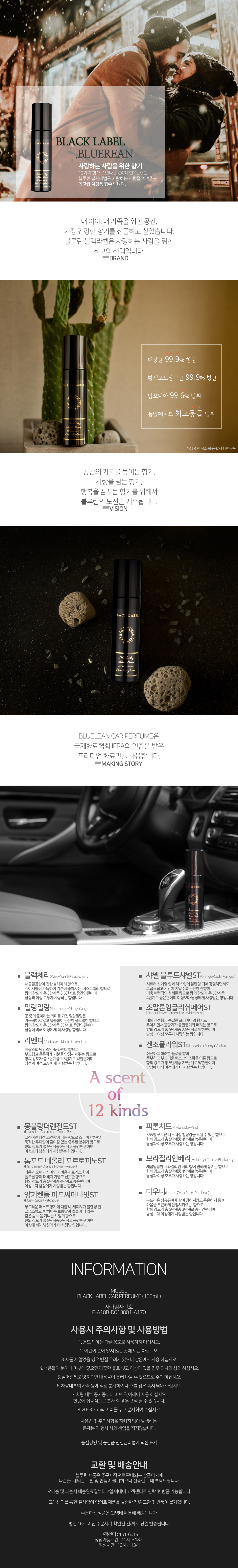 블랙라벨_합본_상세페이지_최종.jpg