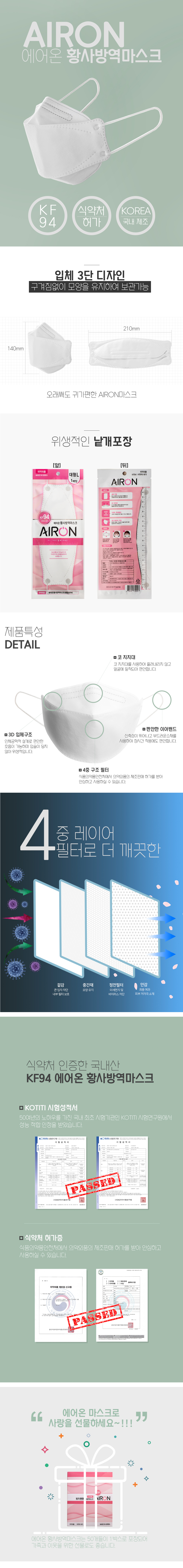 마스크_상세페이지.jpg
